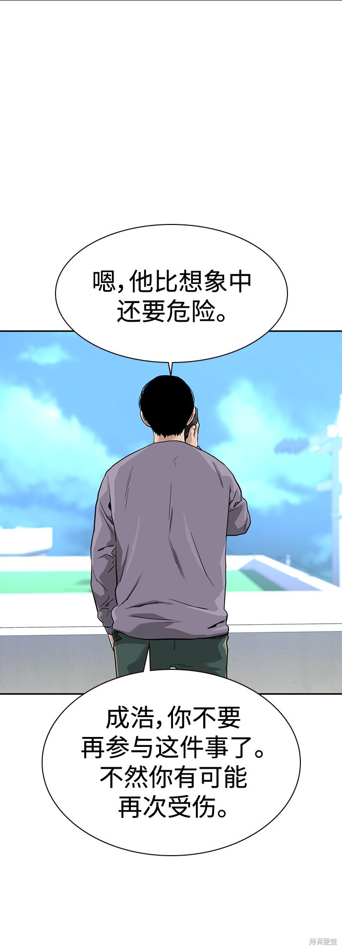 街头生存手册 第39话 第64页