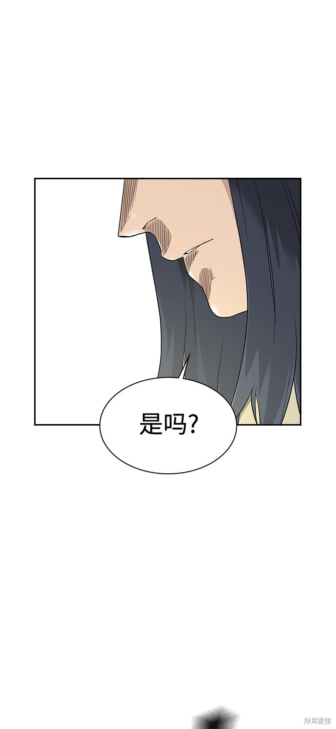 街头生存手册 第39话 第70页