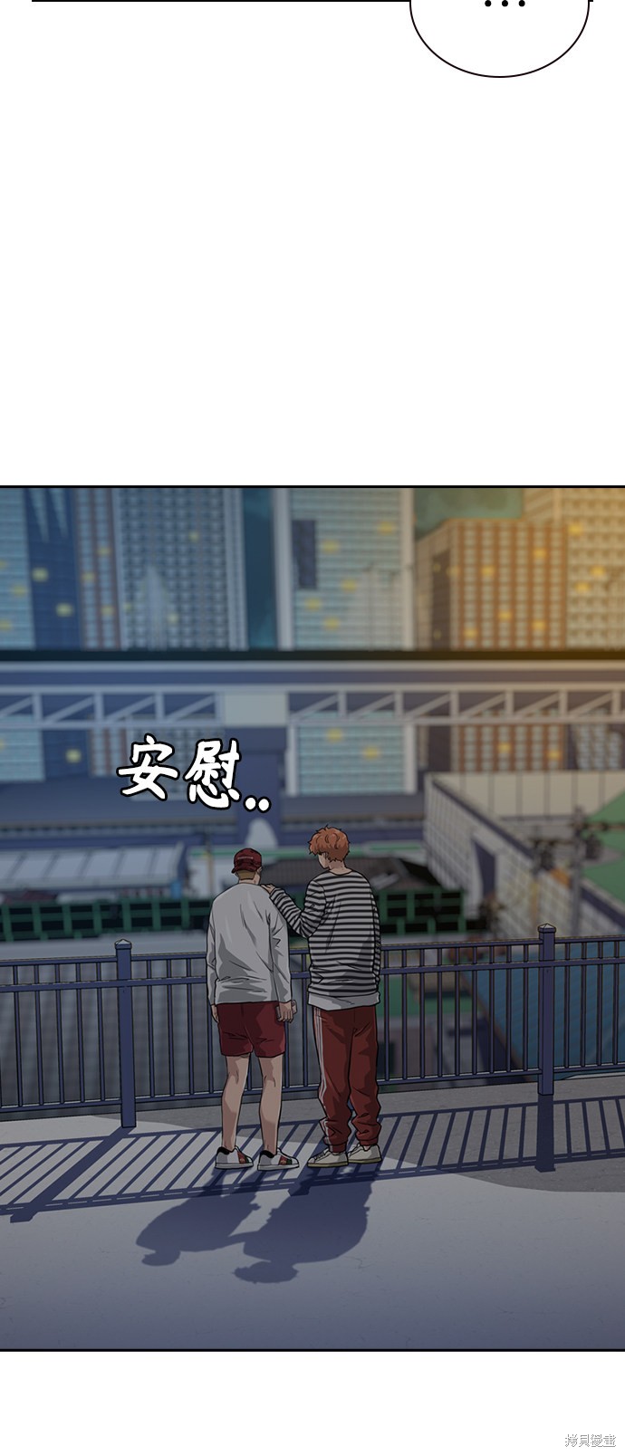 街头生存手册 第41话 第34页