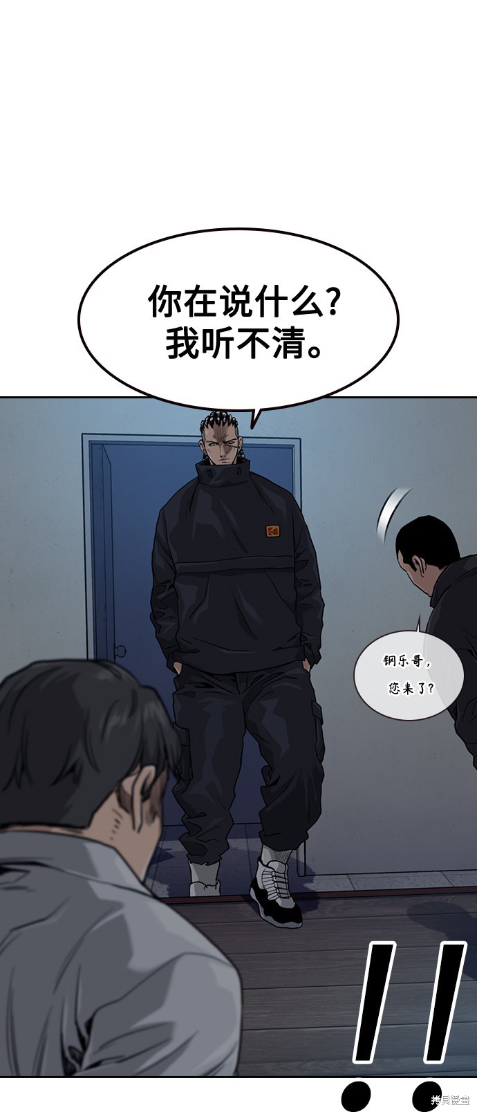 街头生存手册 第41话 第40页