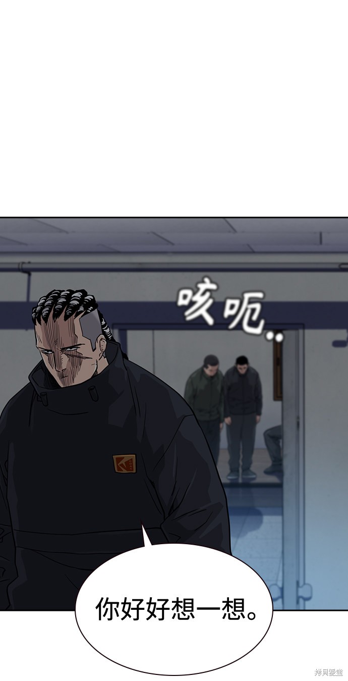街头生存手册 第41话 第55页