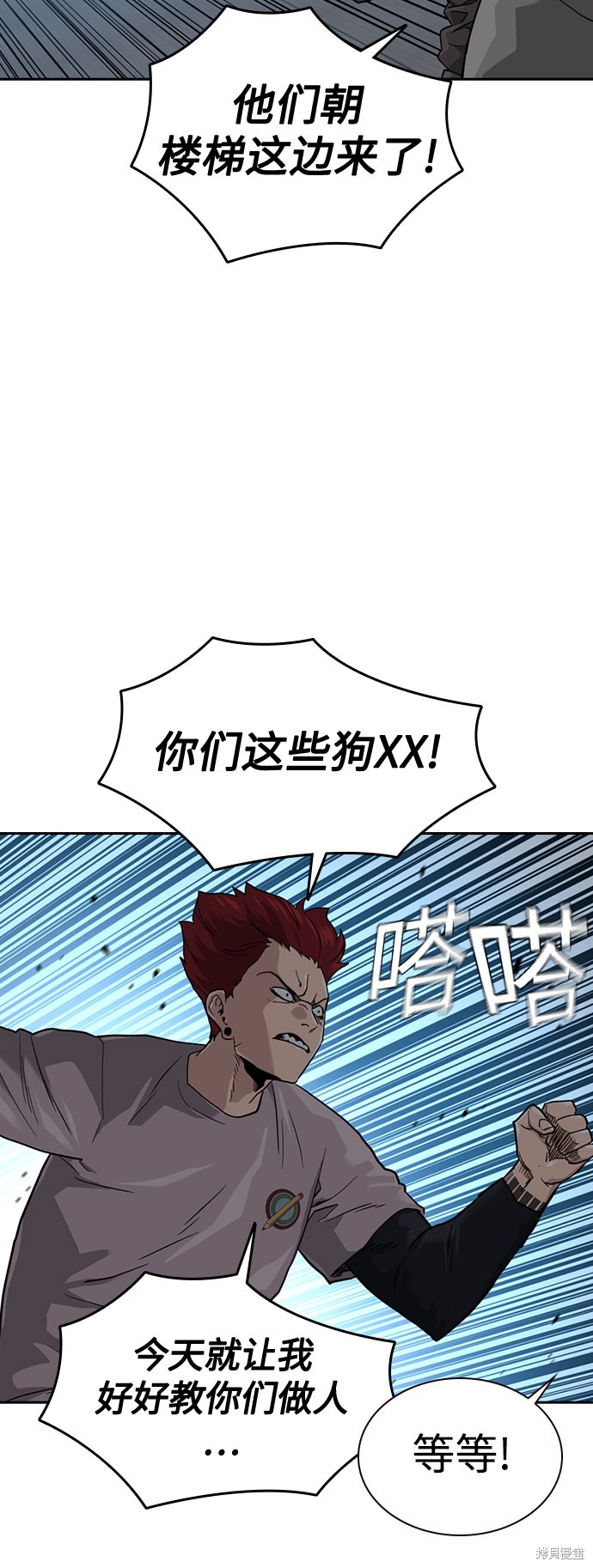 街头生存手册 第42话 第22页
