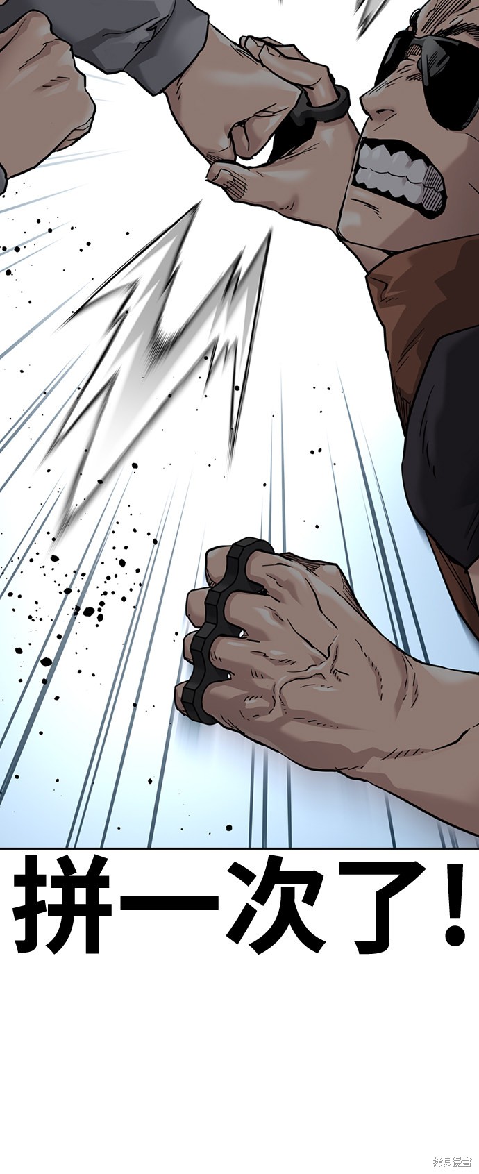 街头生存手册 第43话 第22页