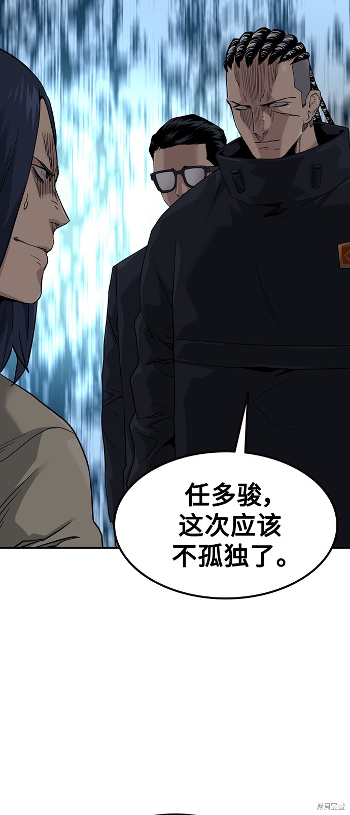 街头生存手册 第43话 第92页