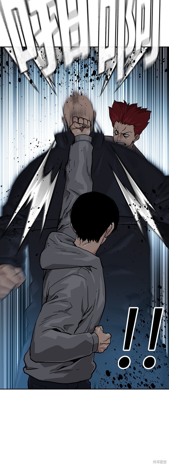 街头生存手册 第44话 第13页