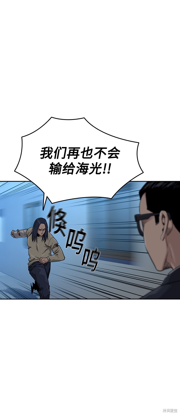 街头生存手册 第44话 第23页