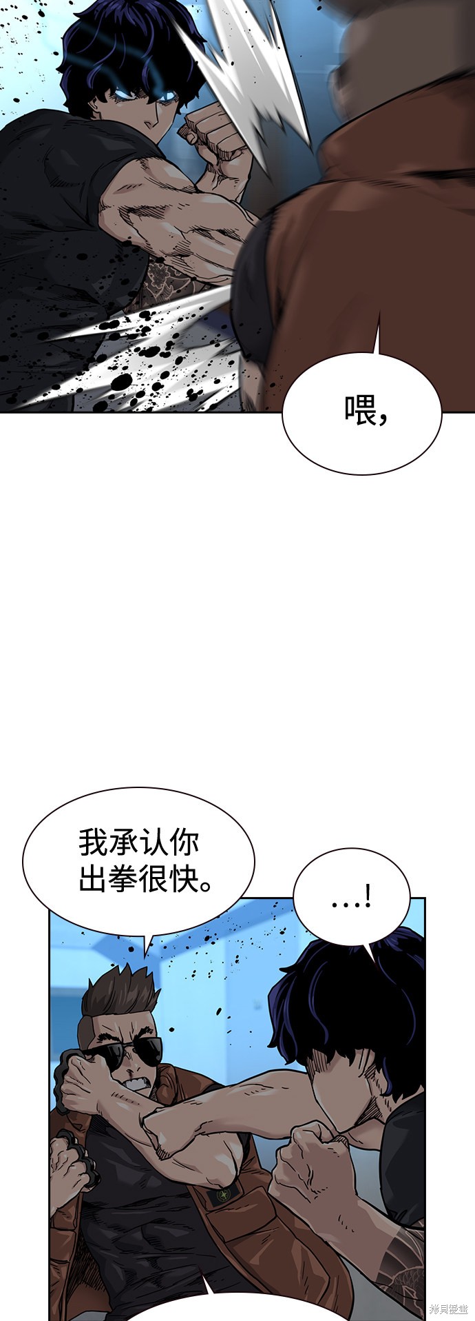 街头生存手册 第45话 第6页