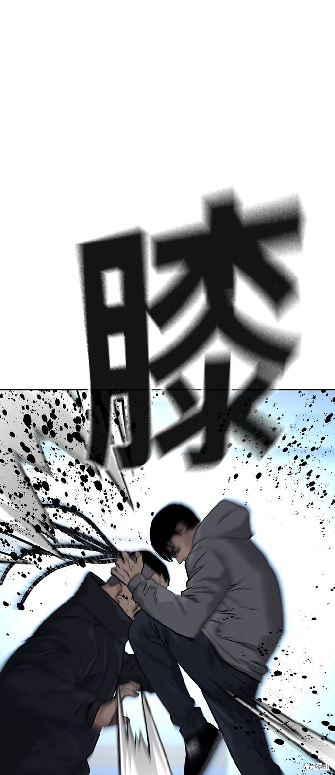 街头生存手册 第45话 第79页