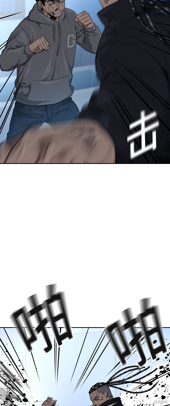 街头生存手册 第46话 第56页