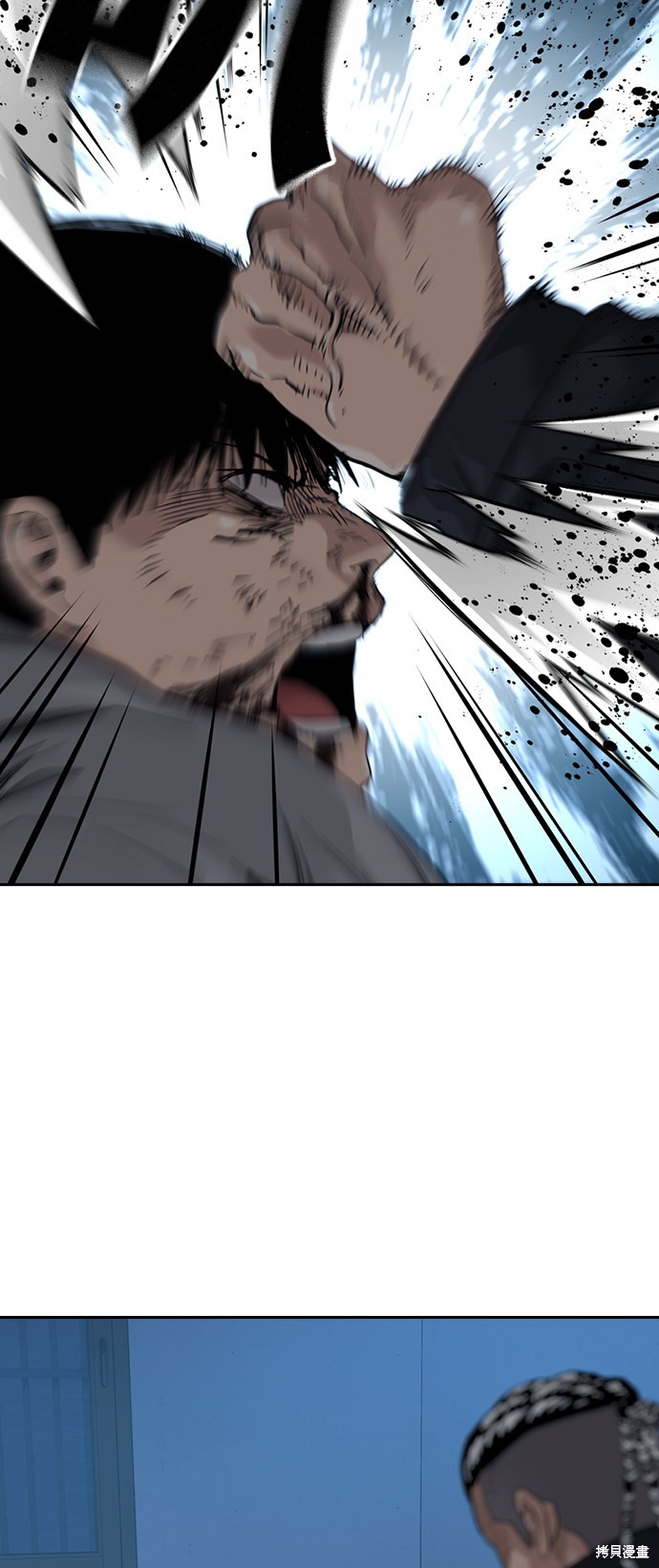 街头生存手册 第46话 第61页