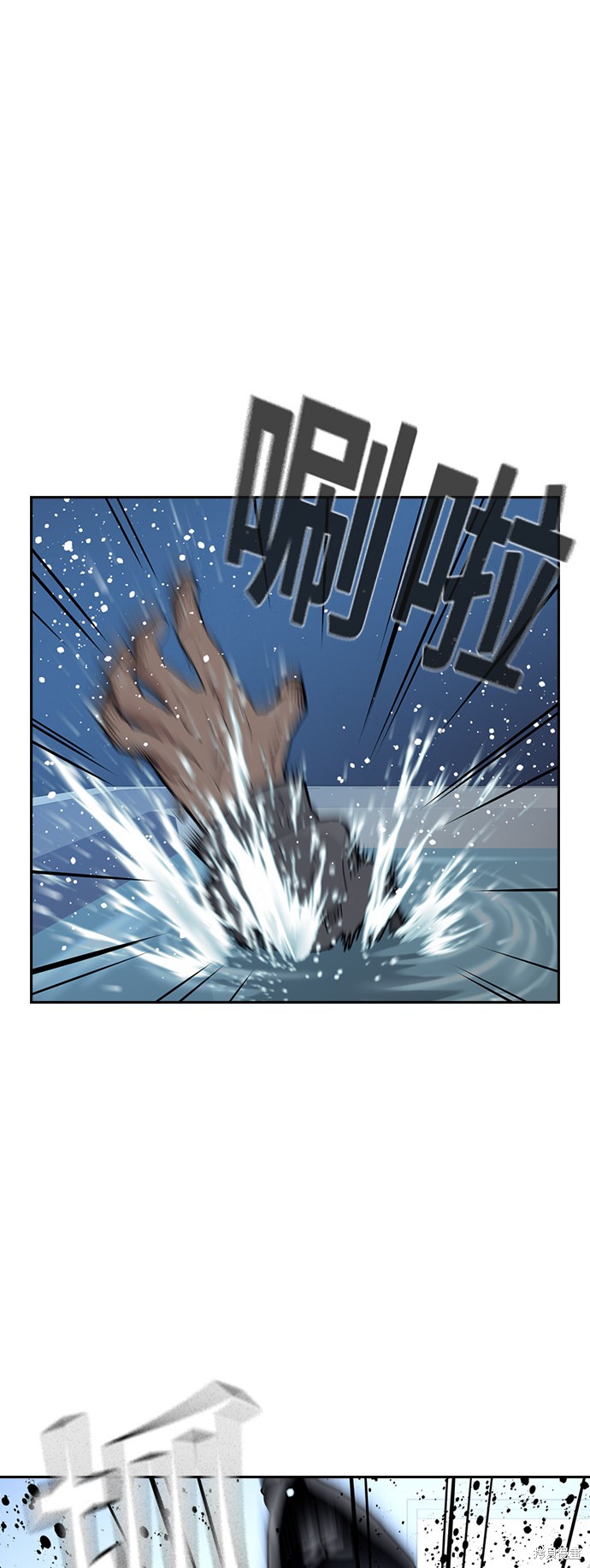 街头生存手册 第46话 第79页