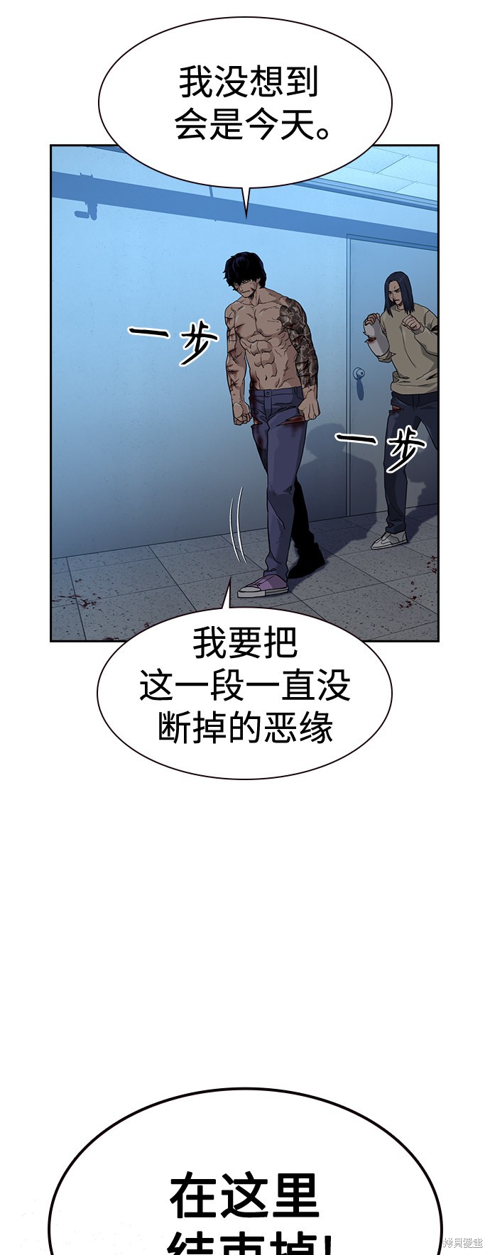 街头生存手册 第48话 第34页