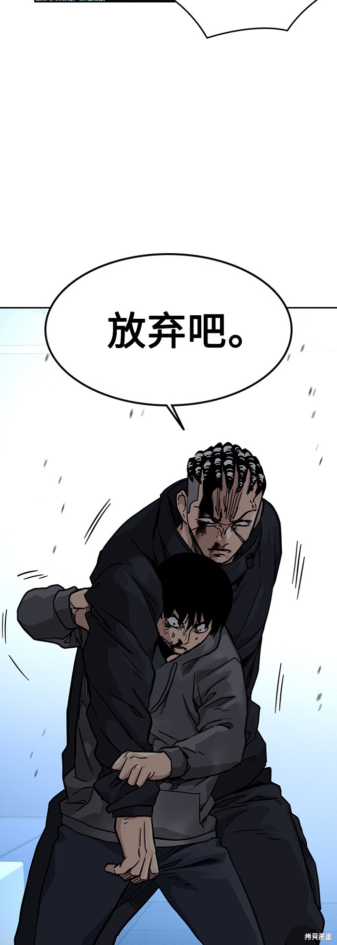 街头生存手册 第48话 第47页