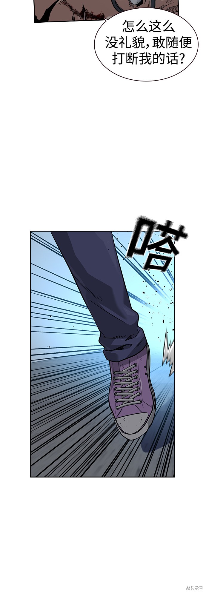 街头生存手册 第48话 第7页