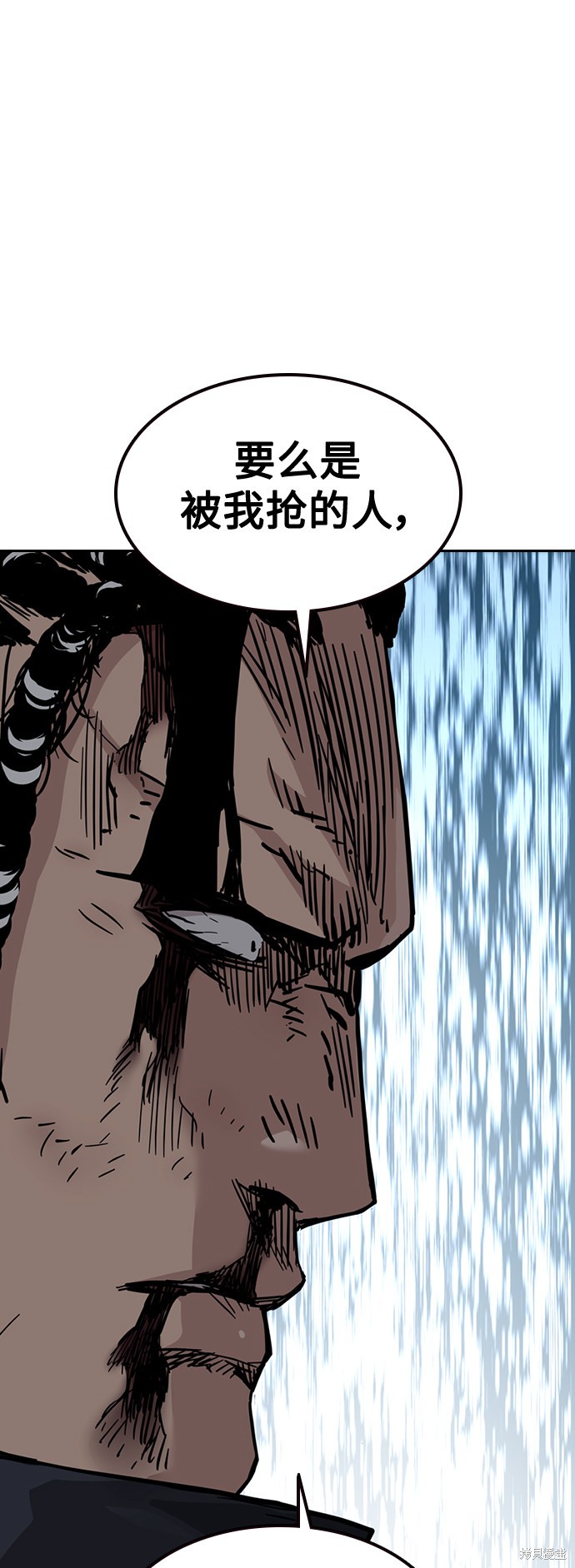 街头生存手册 第50话 第61页
