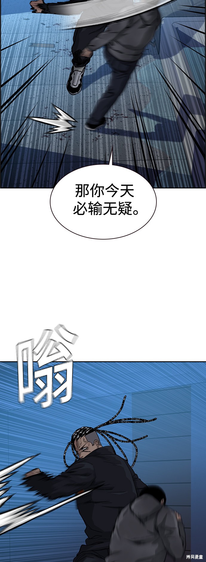 街头生存手册 第50话 第64页