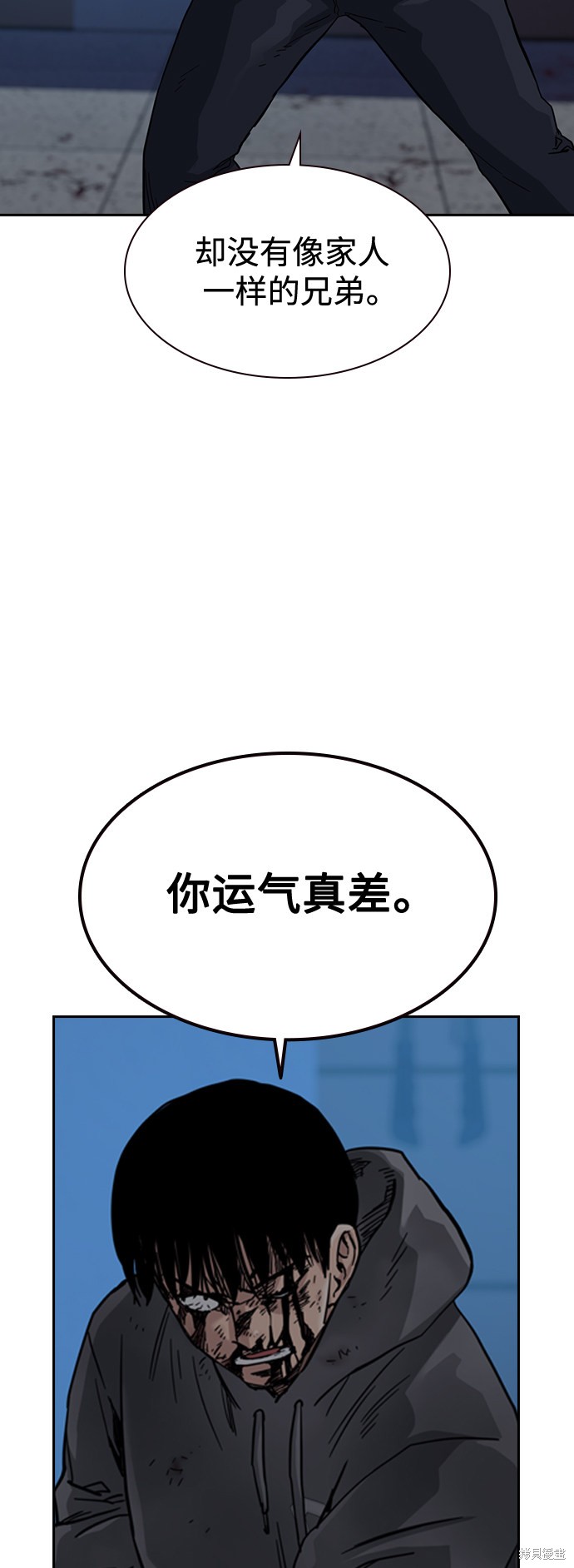 街头生存手册 第50话 第70页