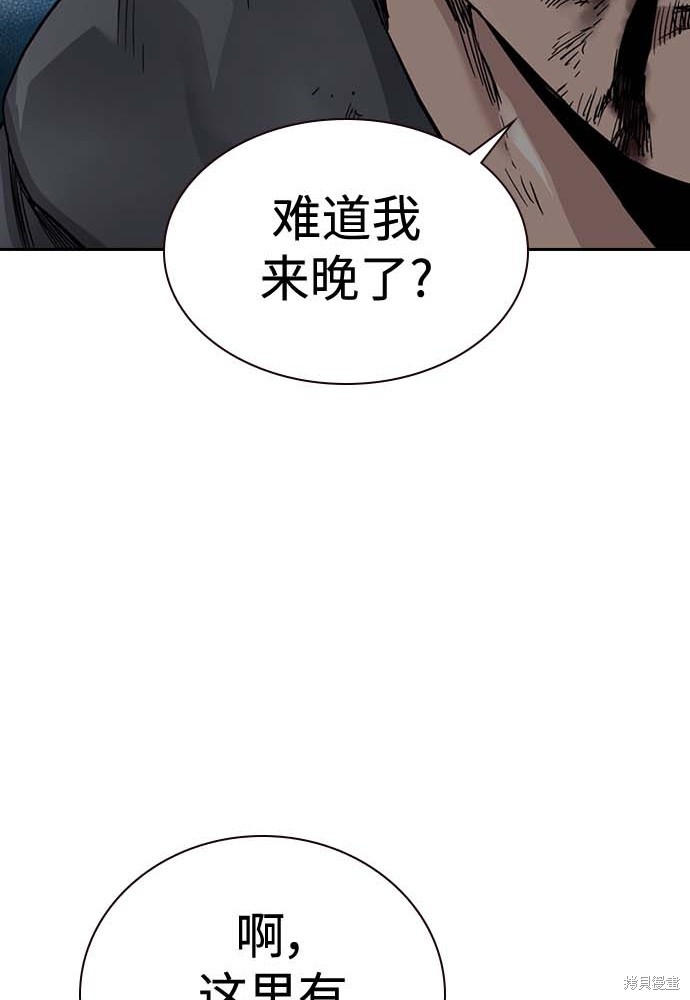 街头生存手册 第51话 第105页