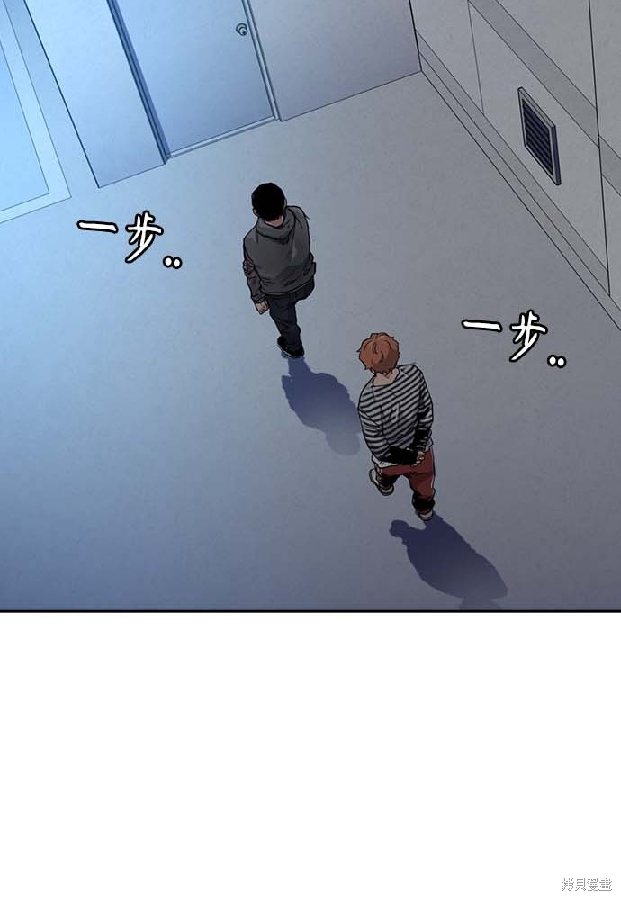 街头生存手册 第51话 第109页