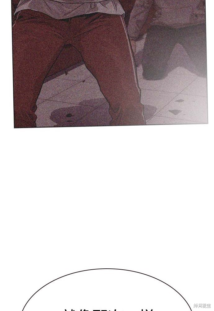 街头生存手册 第51话 第116页