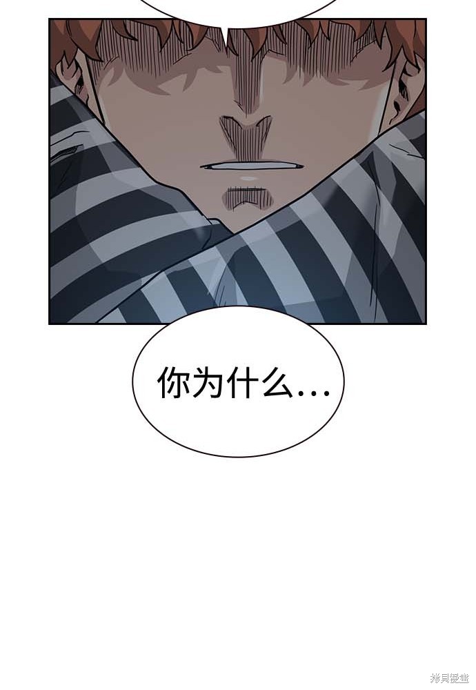 街头生存手册 第51话 第129页