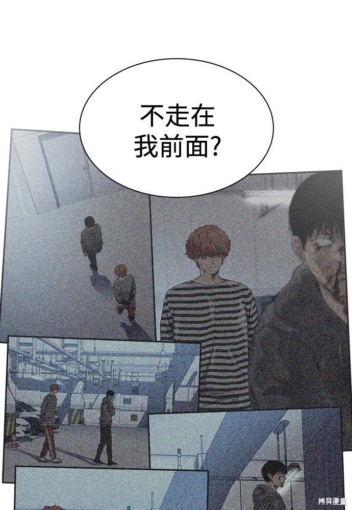 街头生存手册 第51话 第130页