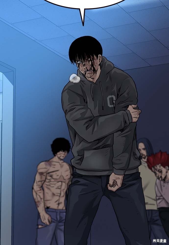 街头生存手册 第51话 第14页