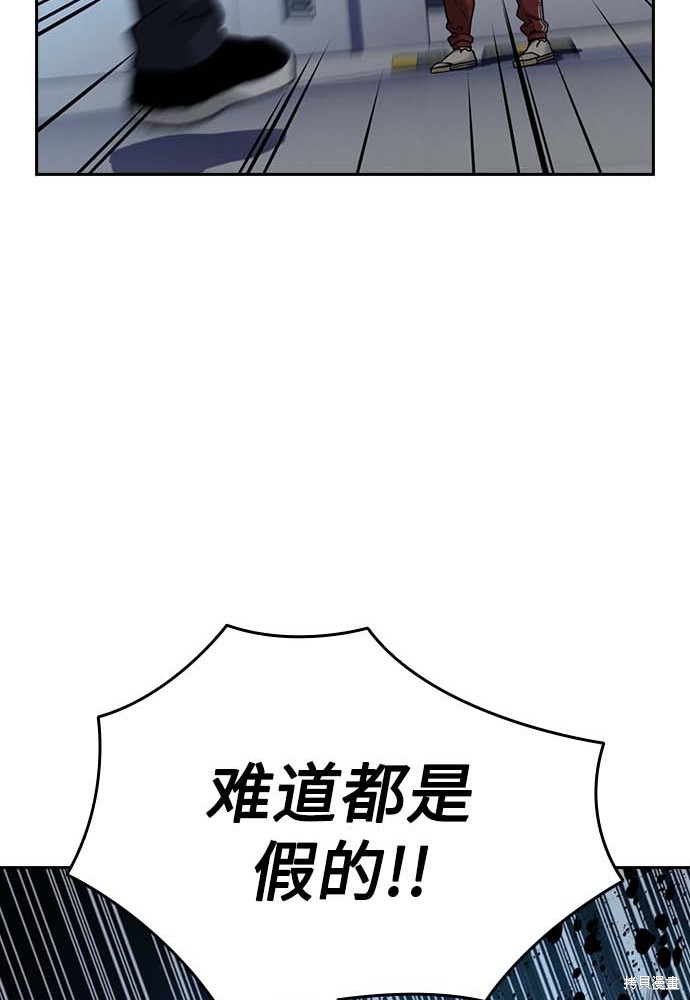 街头生存手册 第51话 第147页
