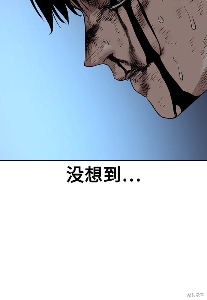 街头生存手册 第51话 第28页