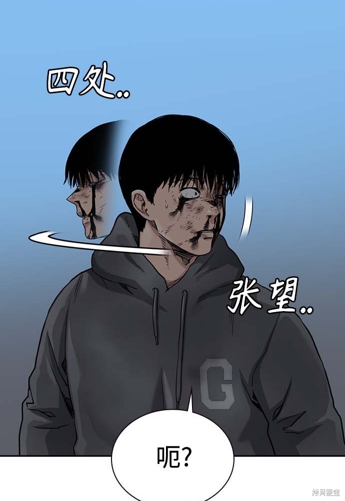 街头生存手册 第51话 第33页