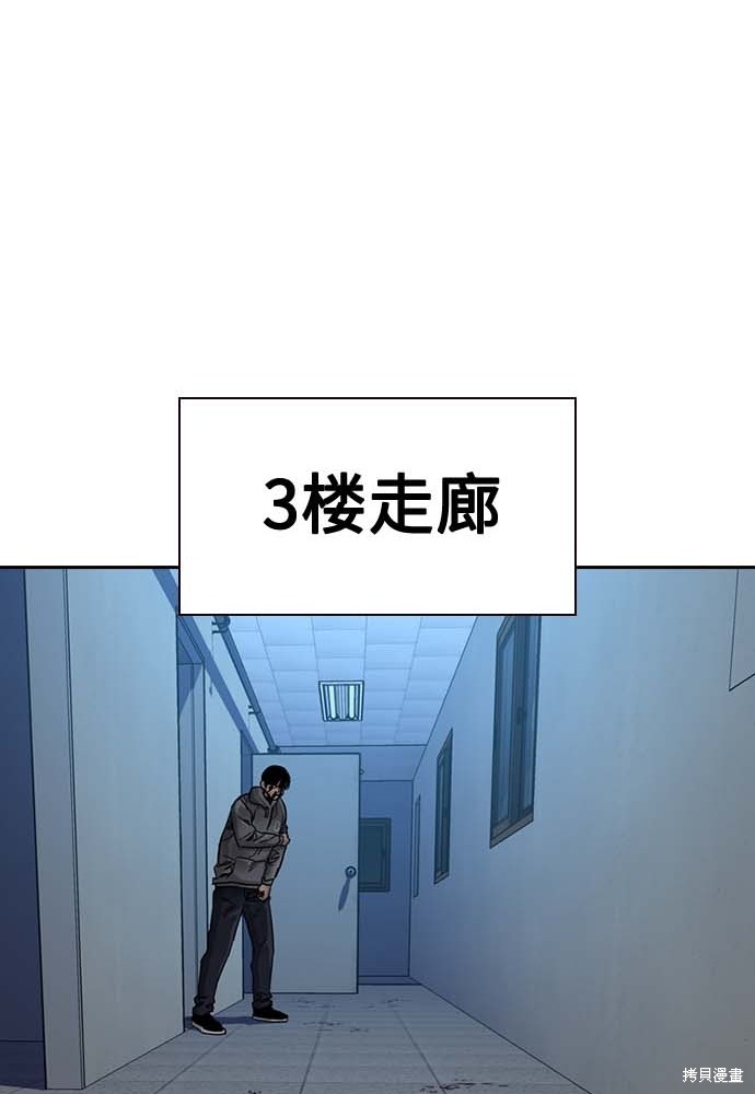 街头生存手册 第51话 第40页
