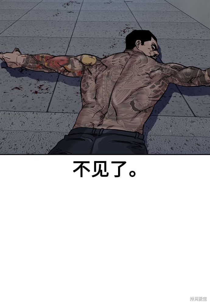 街头生存手册 第51话 第41页