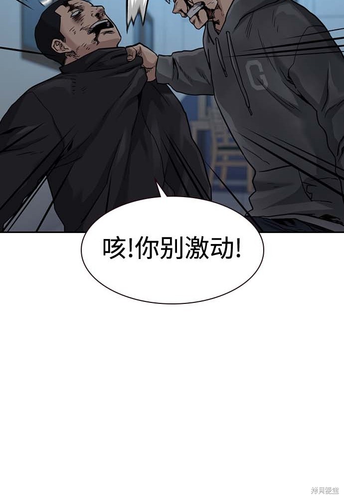 街头生存手册 第51话 第49页