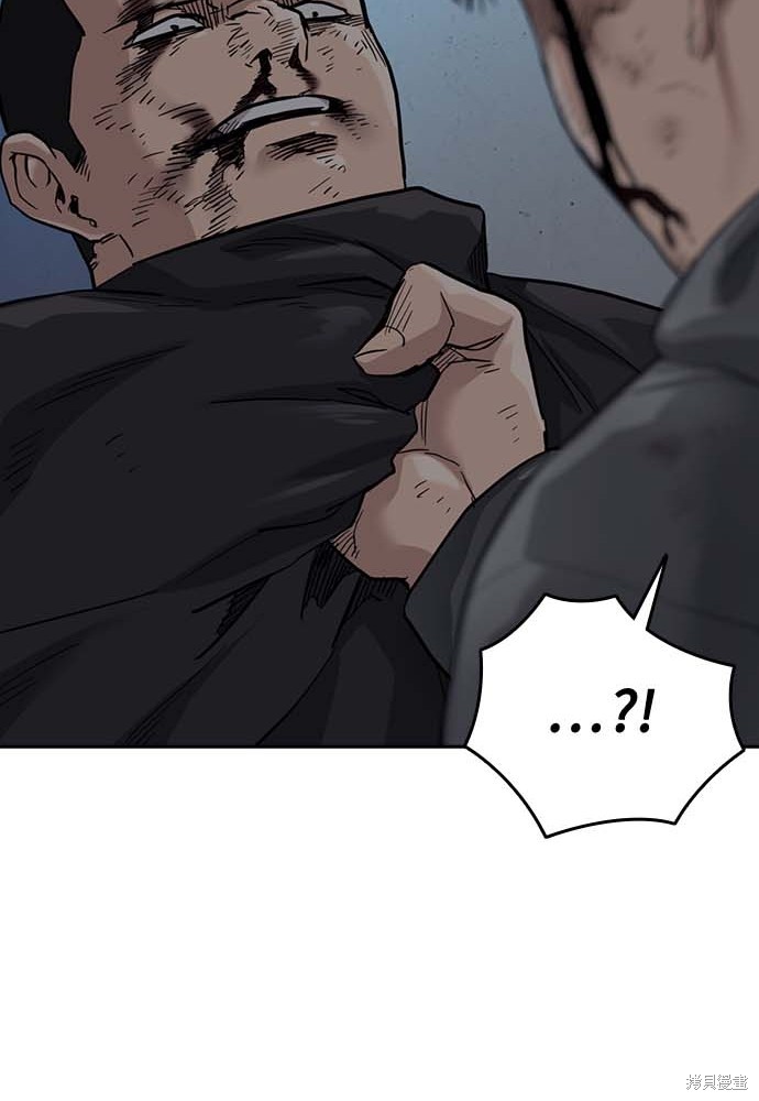 街头生存手册 第51话 第56页