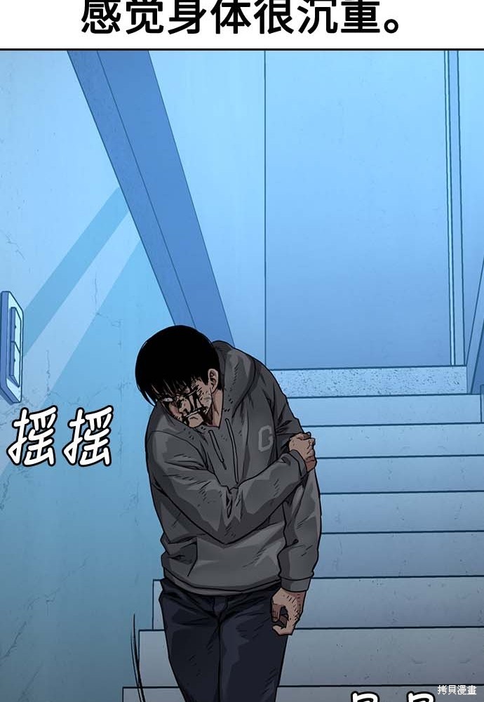 街头生存手册 第51话 第65页