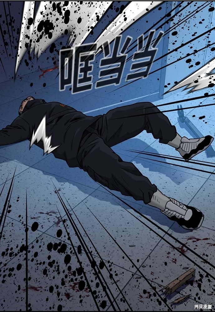 街头生存手册 第51话 第8页