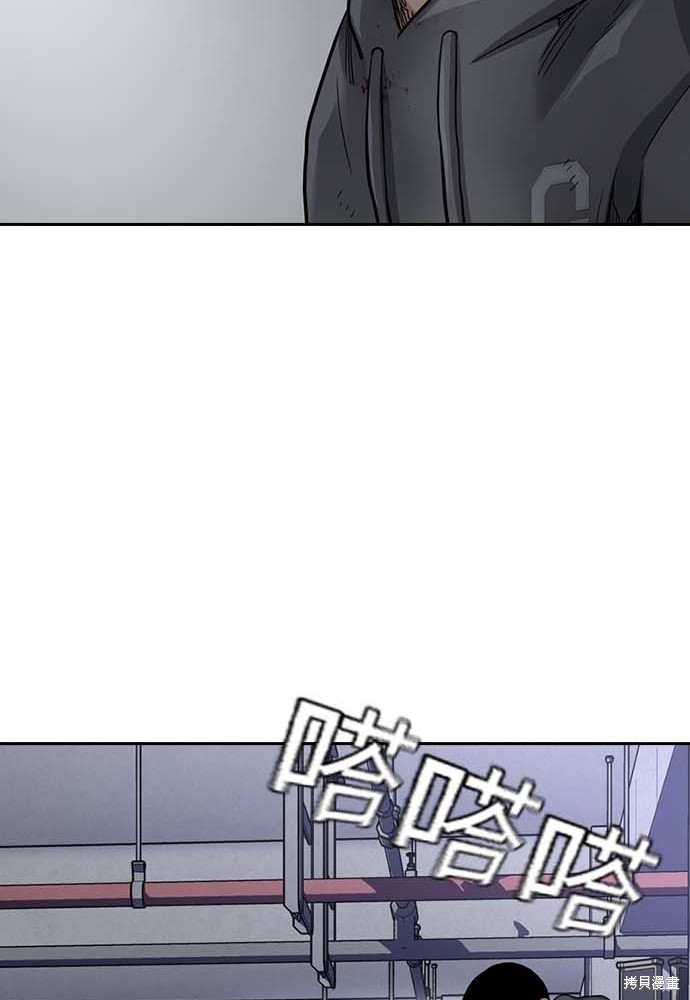 街头生存手册 第51话 第83页