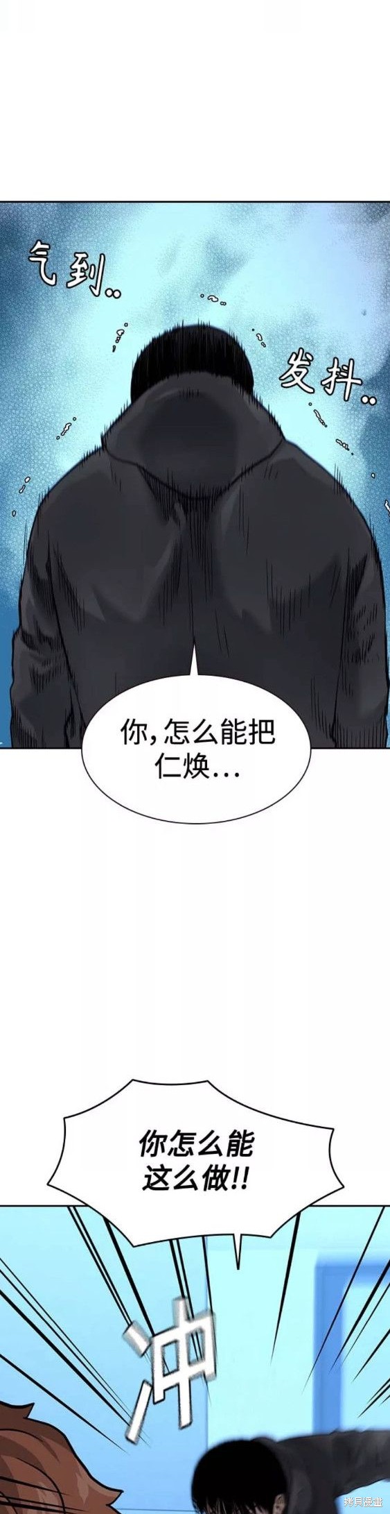 街头生存手册 第52话 第13页