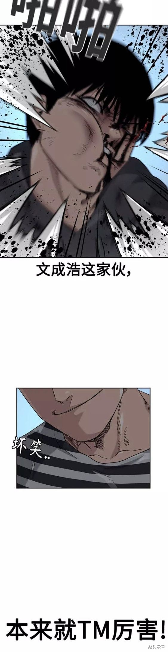 街头生存手册 第52话 第24页