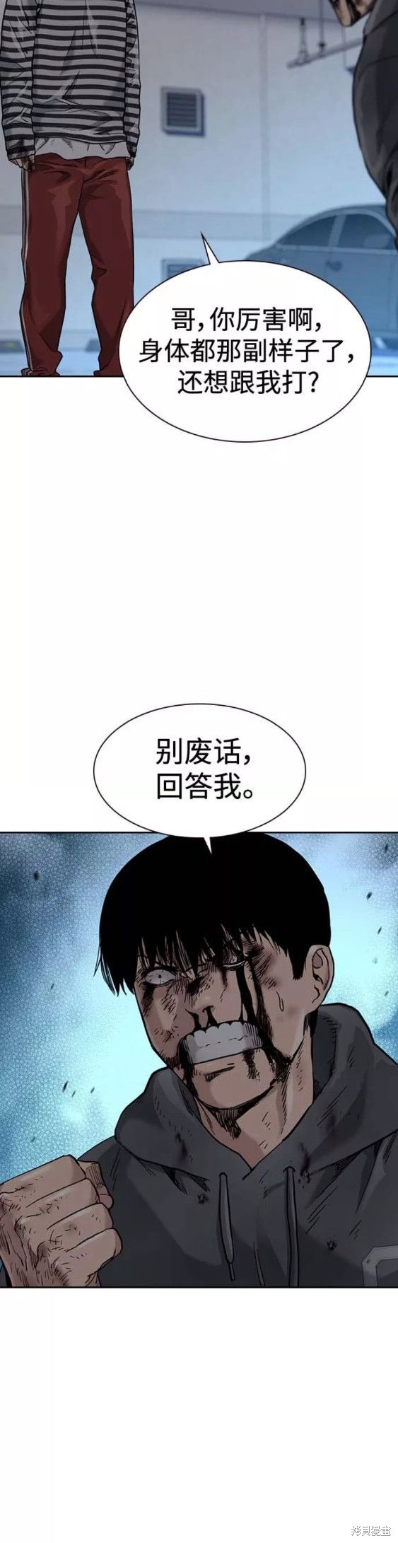 街头生存手册 第52话 第5页