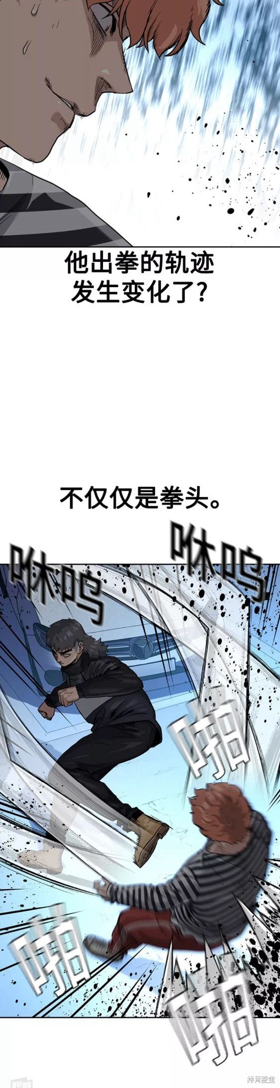 街头生存手册 第53话 第15页