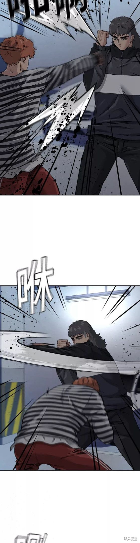 街头生存手册 第53话 第3页