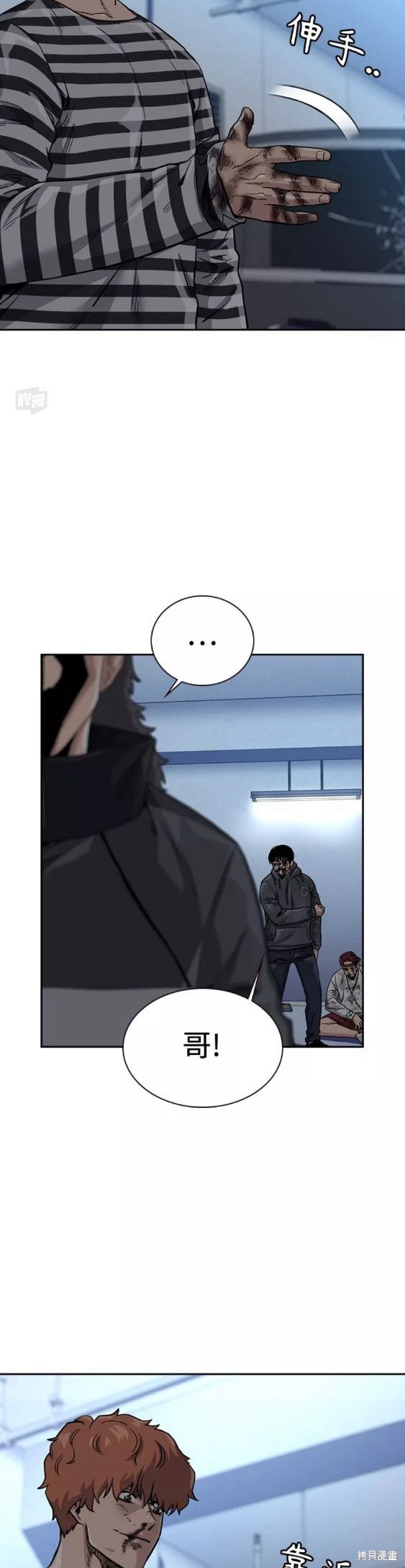 街头生存手册 第53话 第27页
