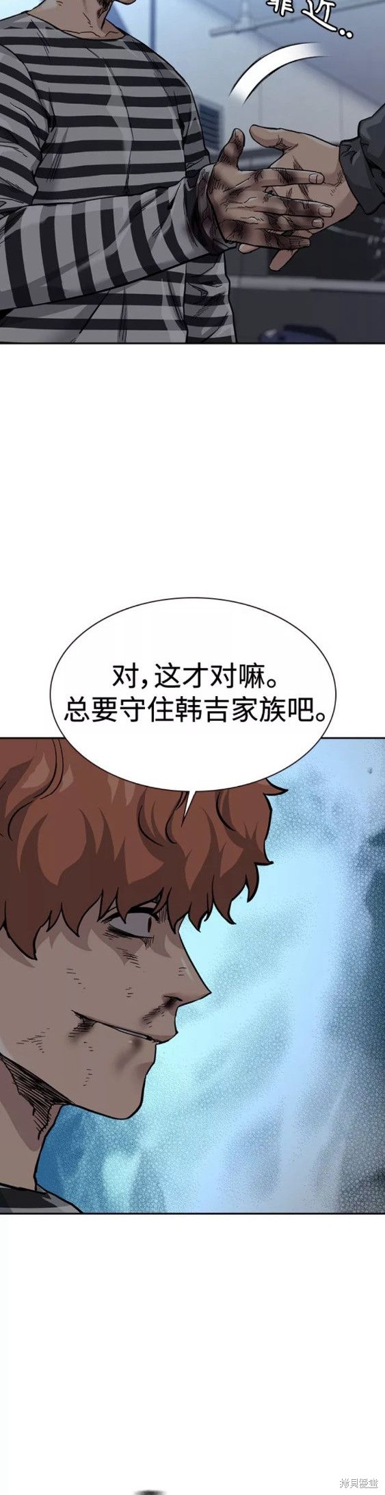 街头生存手册 第53话 第28页