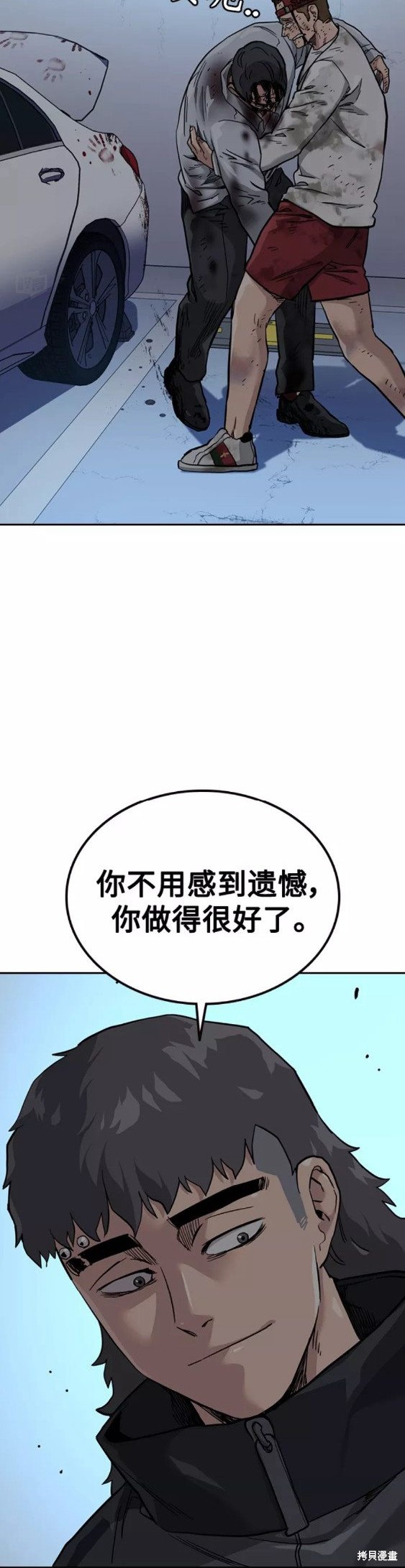 街头生存手册 第53话 第43页