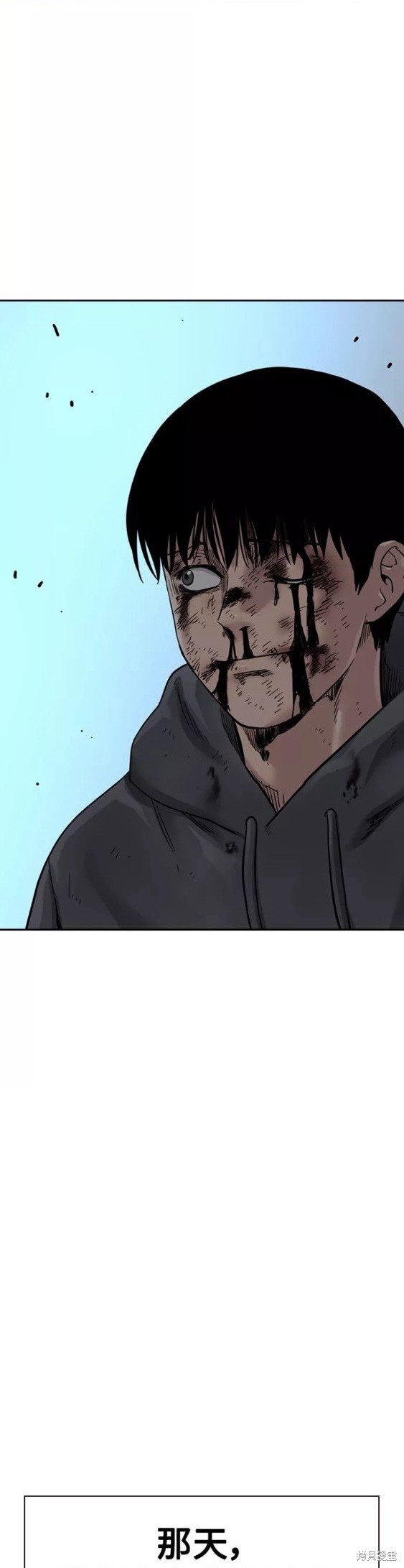 街头生存手册 第53话 第44页