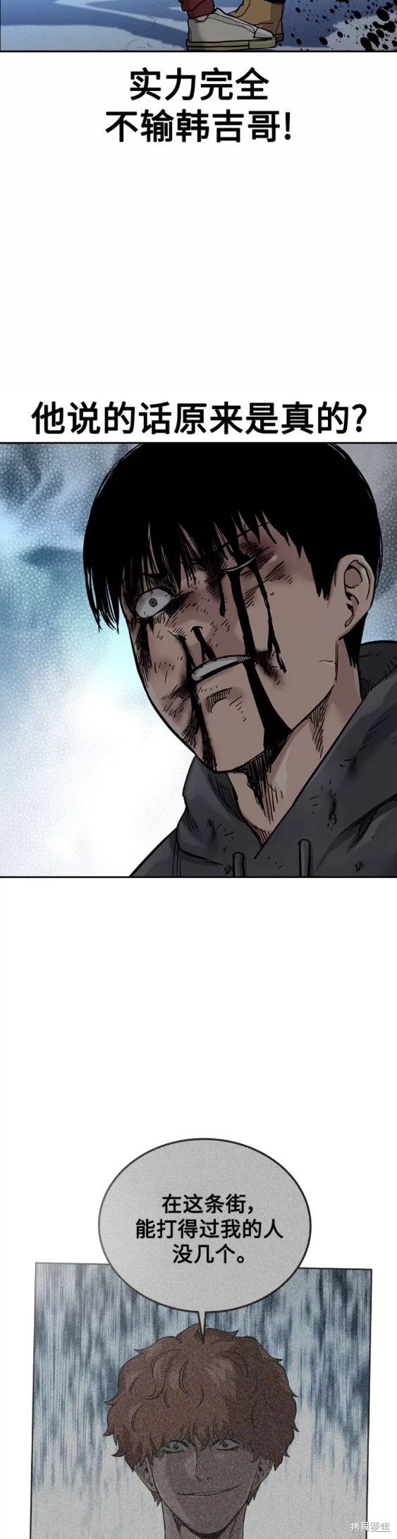 街头生存手册 第53话 第6页