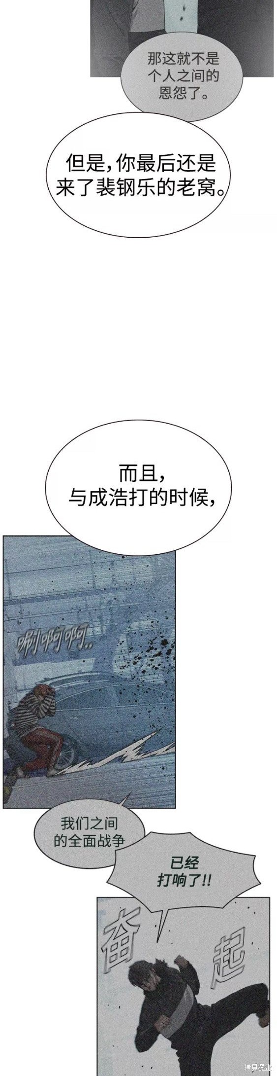 街头生存手册 第53话 第55页