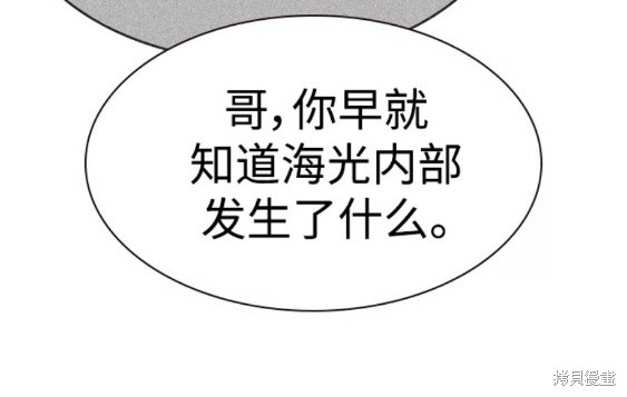 街头生存手册 第53话 第62页