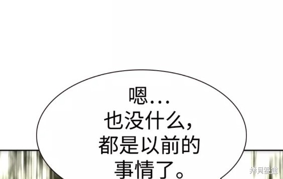 街头生存手册 第53话 第74页